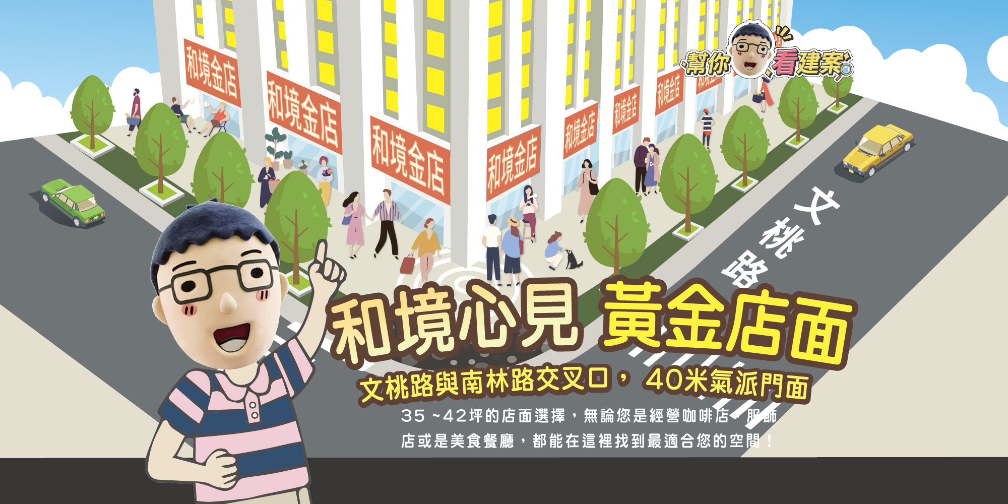 ▌和境心見  桃園龜山A7生活圈開箱