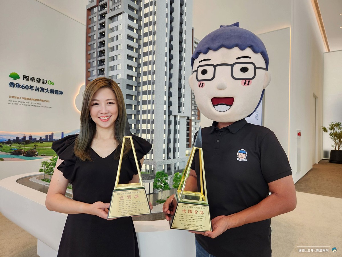 ▌三重【River Park】國泰+三井+創意家廣告