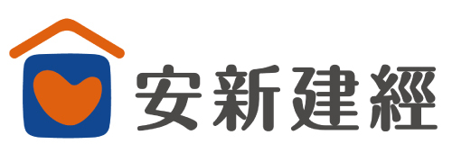 安新建經