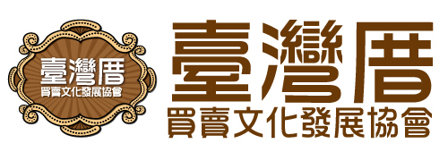 臺灣厝買賣文化發展協會